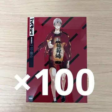 하이큐 시부야 잭 키타 신스케 브로마이드 서점 잭 100장 이나리자키