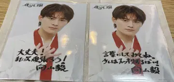 SHOW-WA 무라야마 타케시 브로마이드 2장 우리들의 휘파람 리리베