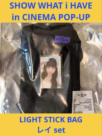 IVE CINEMA POP-UP 응원봉 백 레이 세트