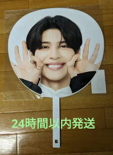 timelesz FAM 부채  마쓰시마 사토시