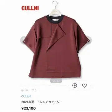 CULLNI 쿠르니 트렌치 티셔츠 유니섹스 21-SS-023