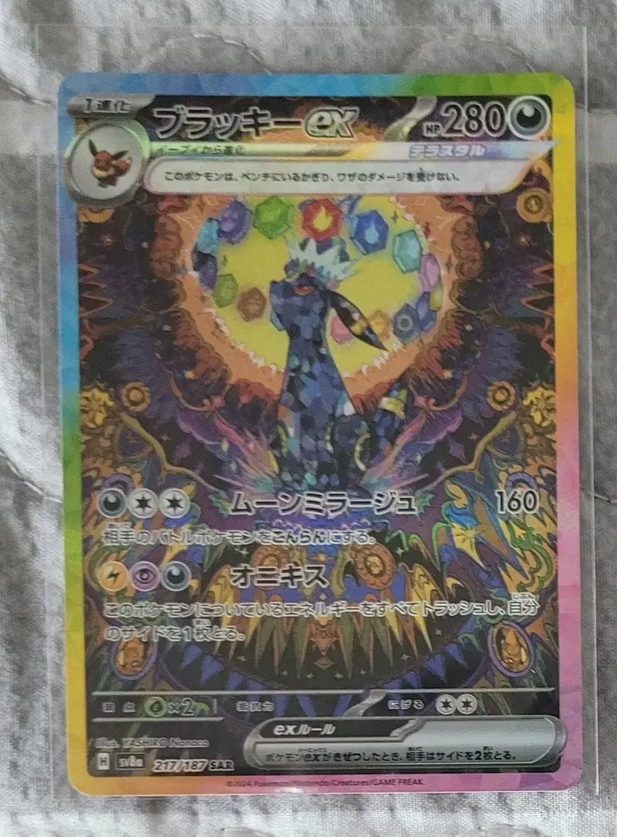 Pokemon Japanese version Umbreon SAR