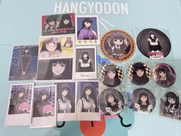 사카모토 데이즈 오사라기 세트