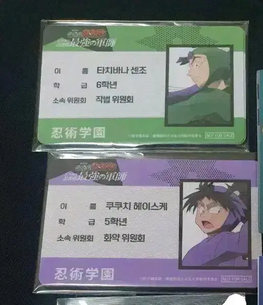 Ninja Boy Rantaro Nintama Pre-order Benefit Student ID Matti