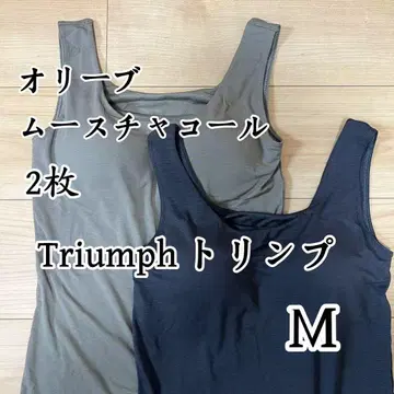 트림프 탱크탑 브라 브라탑 무스 차콜 & 올리브 M 2장