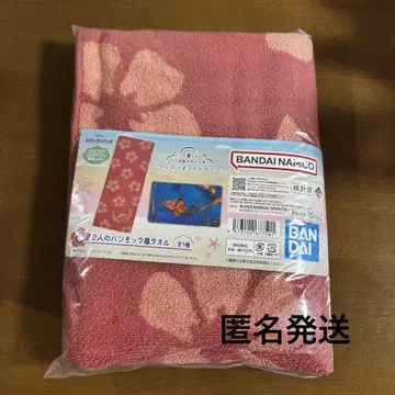 스티치 제일복권 C상 2인용 해먹 타월
