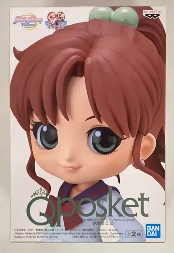 반다이 SPIRITS Qposket 키노 마코토 (특별 색상) B