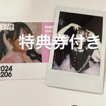 FRUITS ZIPPER 마츠모토 카렌 폴라로이드