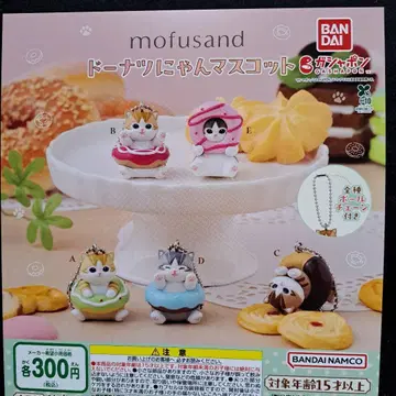 mofusand 모프 샌드 도넛 총 5종 가챠 피규어 마스코트