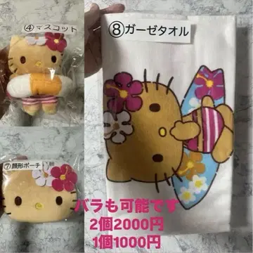 헬로키티 제일복권 장미도 가능