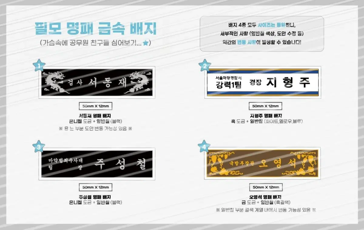 Actor junhyuk Goods Name Tag Badge (Seo Dong-jae)