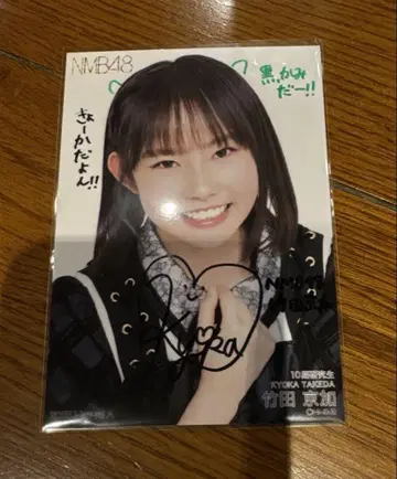 NMB48 타케다 교카의 자필 사인 브로마이드
