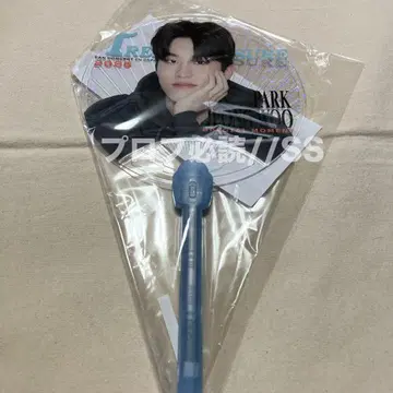 treasure 빛나는 부채 (종우)
