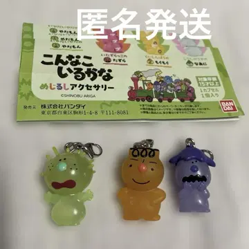 이런 것이 있을까요? 메지루시 액세서리 세트 판매 묶음 판매