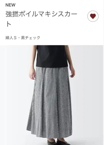 무인양품 muji 강렬한 보일 맥시 스커트