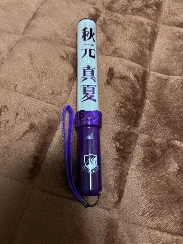 노기자카46 아키모토 마나츠 개별 응원봉