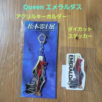 마츠모토 레이지 전 Queen 에메랄다스 아크릴 키링 다이 컷 스티커