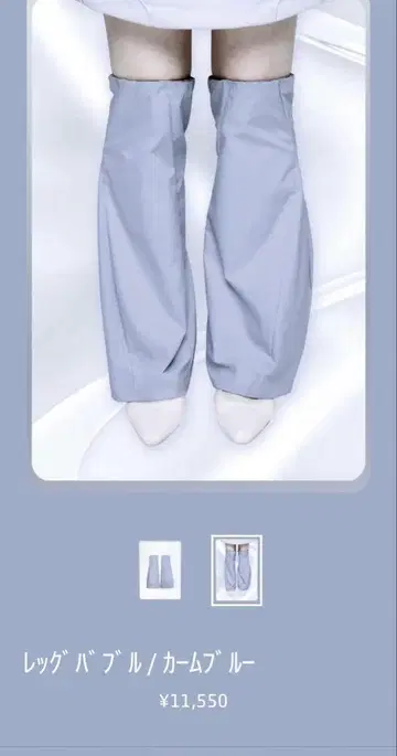 chloma 크로마 레그 버블 카무 블루