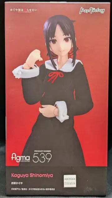 MAX FACTORY figma 시노미야 카구야 539