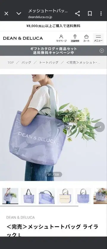 DEAN & DELUCA 메쉬 토트백 라이트 퍼플