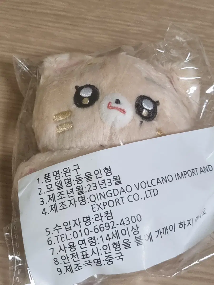 SVT Seungkwan 10cm sealed doll