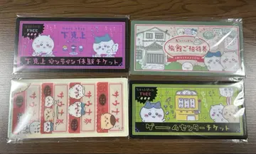 치이카와 (먼작귀) 티켓 홀더 4종 세트