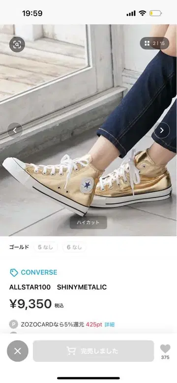 컨버스 에딕트 척 테일러 하이 올스타 비브람 골드 금