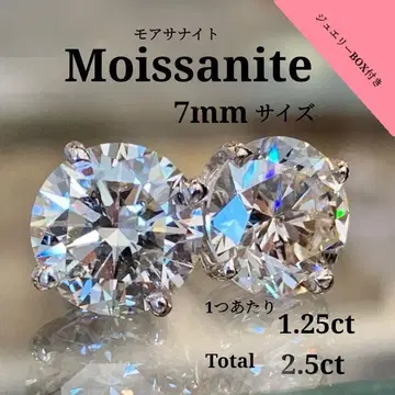 모이사나이트 귀걸이 7mm 1.25ct 인공 보석 다이아몬드 다이아몬드