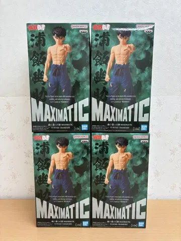 유유백서 MAXIMATIC 우라이 유스케 피규어 4종 세트