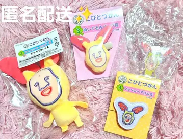 코비토즈칸 캐릭터 복권 B상 호토 케어 카바네 마스코트 키링 등 세트