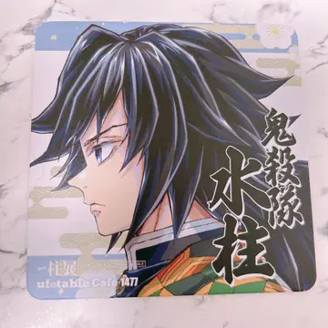 귀멸의 칼날 ufotable TOGO 기둥전 코스터 토미오카 기유
