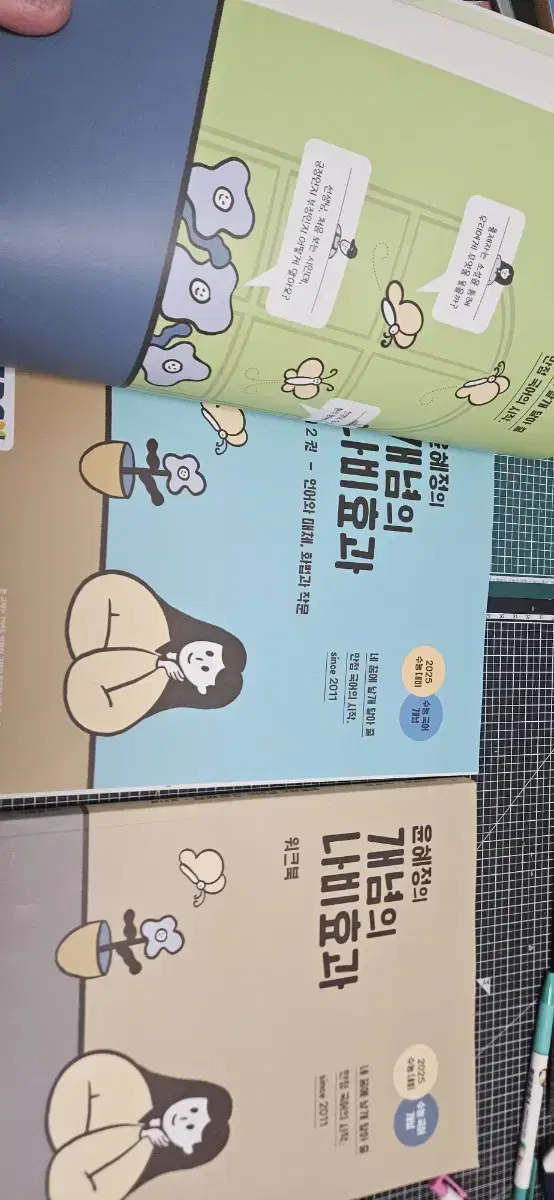 윤혜정 나비효과 3권 판매