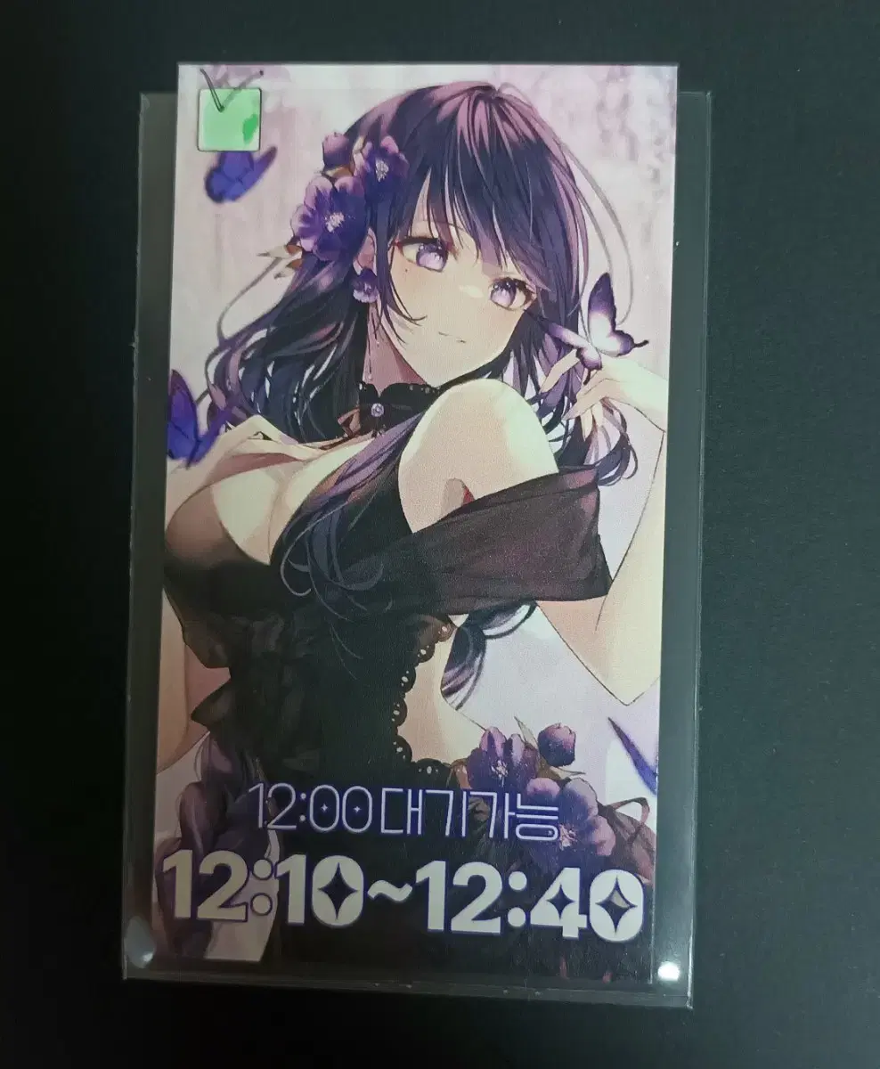 Malshbung ㅌㅇ Raiden Number Tag