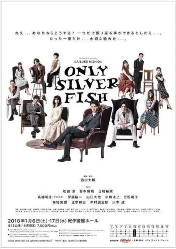 마츠다 료 무대 ONLY SILVER FISH 포스터