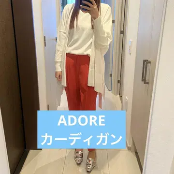 ADORE 화이트 스트랩 포함 가디건 38 넉넉한 사이즈 아도어 화이트