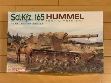 드래곤 Sd.Kfz. 165. HUMMEL. 훔멜 초기형 1/35
