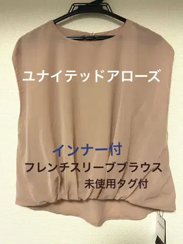 유나이티드 애로우즈 이너가 포함된 프렌치 슬리브 블라우스