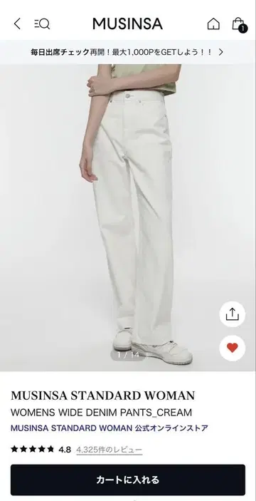 MUSINSA 여성용 와이드 데님 팬츠 크림