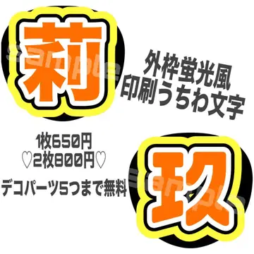 부채 문자 오더 형광 부채 가게 부채