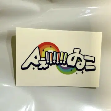 A 스티커