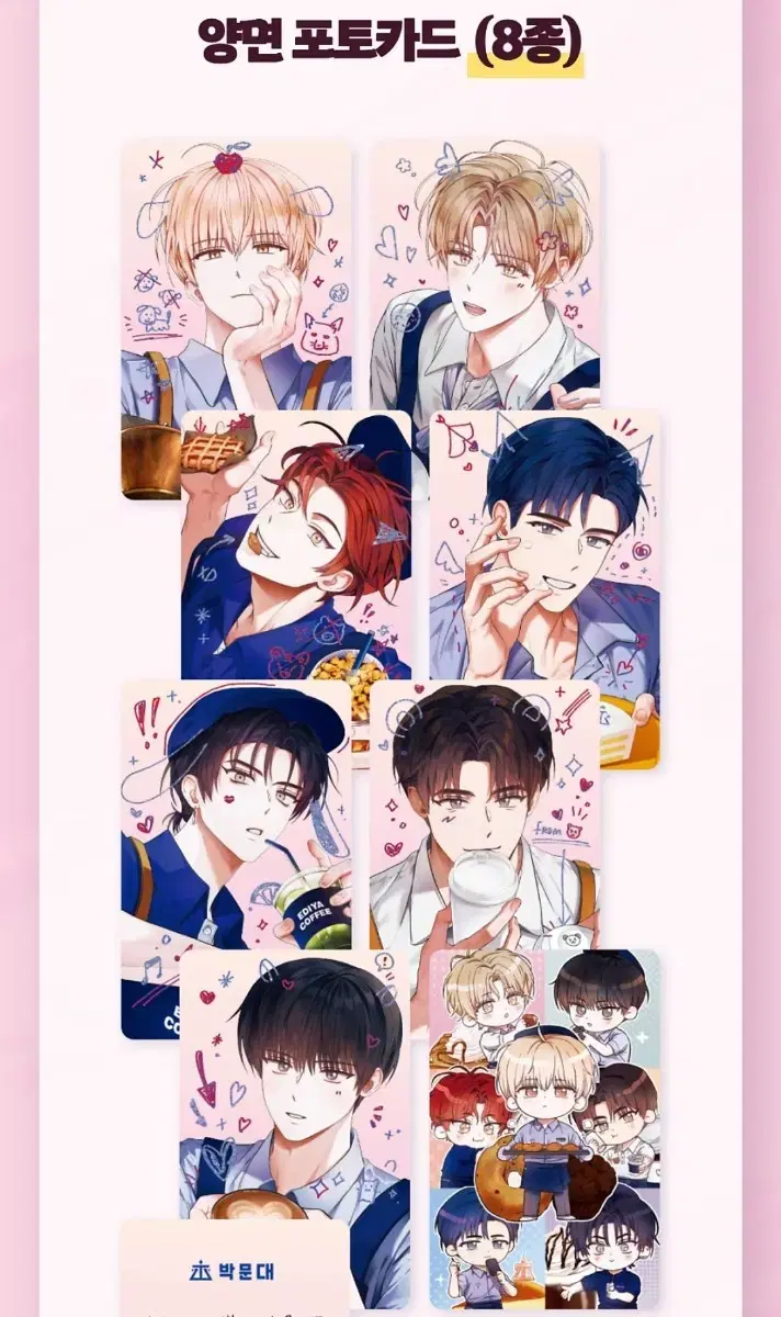 Debumujuk Ediya poca full set