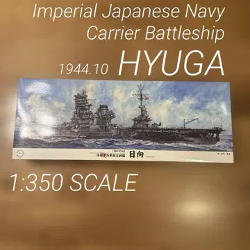 후지미 모형 1/350 구 일본 해군 항공 전함 히나타