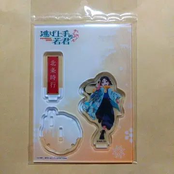 도망치기 능숙한 젊은이 아크릴 스탠드 호조 토키요 TSUTAYA
