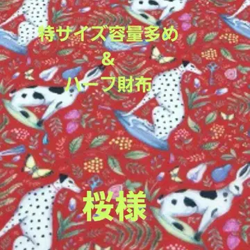핸드메이드(특대 사이즈 용량 많음&하프 지갑) 벚꽃
