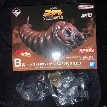 제일복권 고질라 대괴수 열전 G B상 모스라 애벌레 및 기타 세트