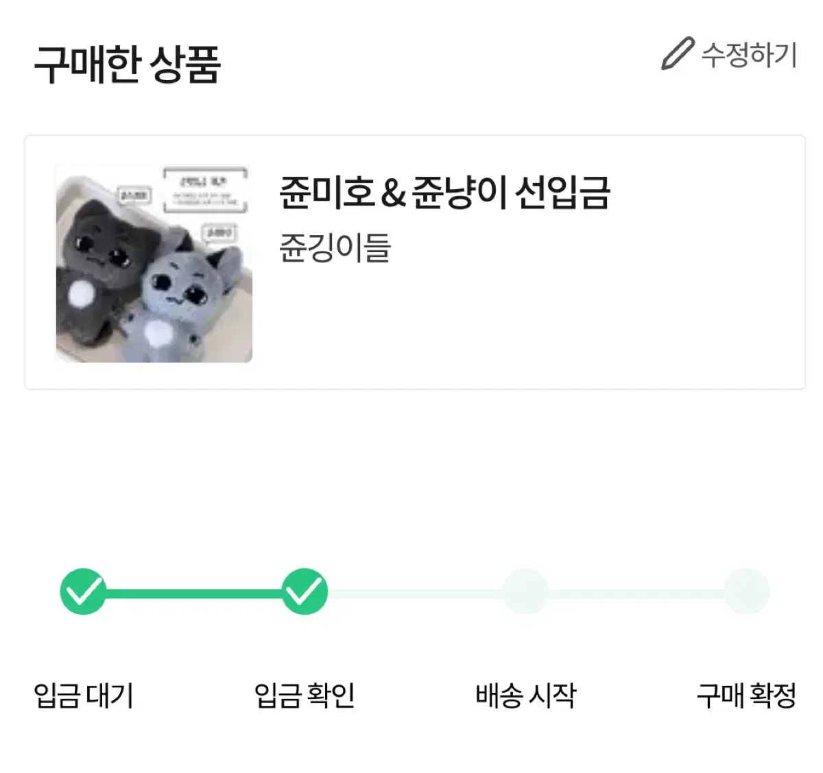 Quick sale) Zuu Jihoon doll - Junnyang wts