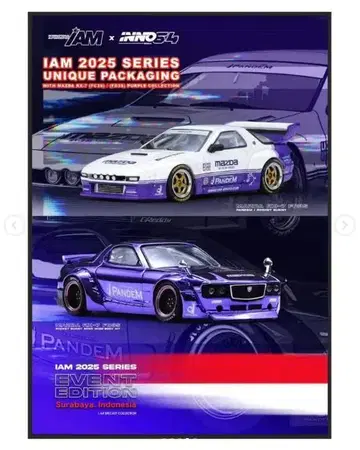 이노 모델 1/64 마쓰다 RX7 팬데믹 FD3S FC3S 2대 세트