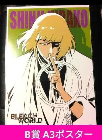 히라코 마코 BLEACH WORLD 블리치 월드 미니게임 A3 포스터