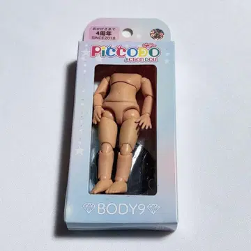 피코도 9 바디 본체 태닝 피부 일광화상 선라이트 PICCODO