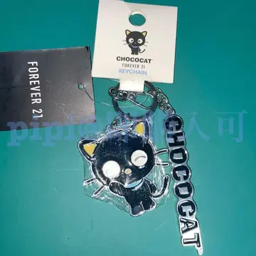 초코 캣 키링 Forever21 산리오